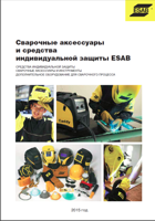 Cat_acs_ESAB.png