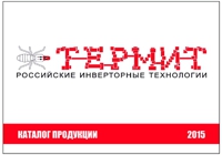 Catalog_Termit.jpg